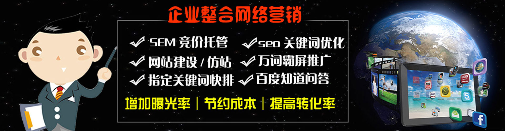 台东信息流托管