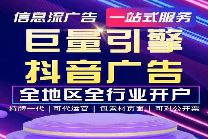 信息流广告开户成功案例剖析